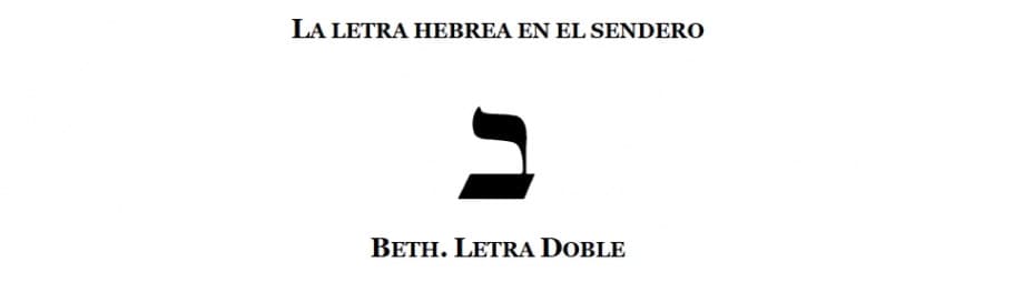 Beth: Letra hebrea en el sendero