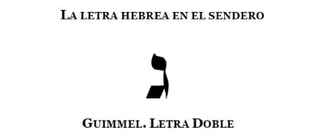 Letra hebrea Guimmel en Cábala - La emperatriz